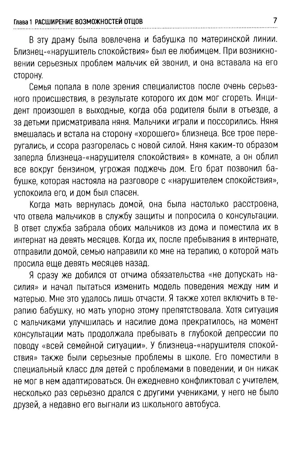 Беседы о терапии с Джеем Хейли