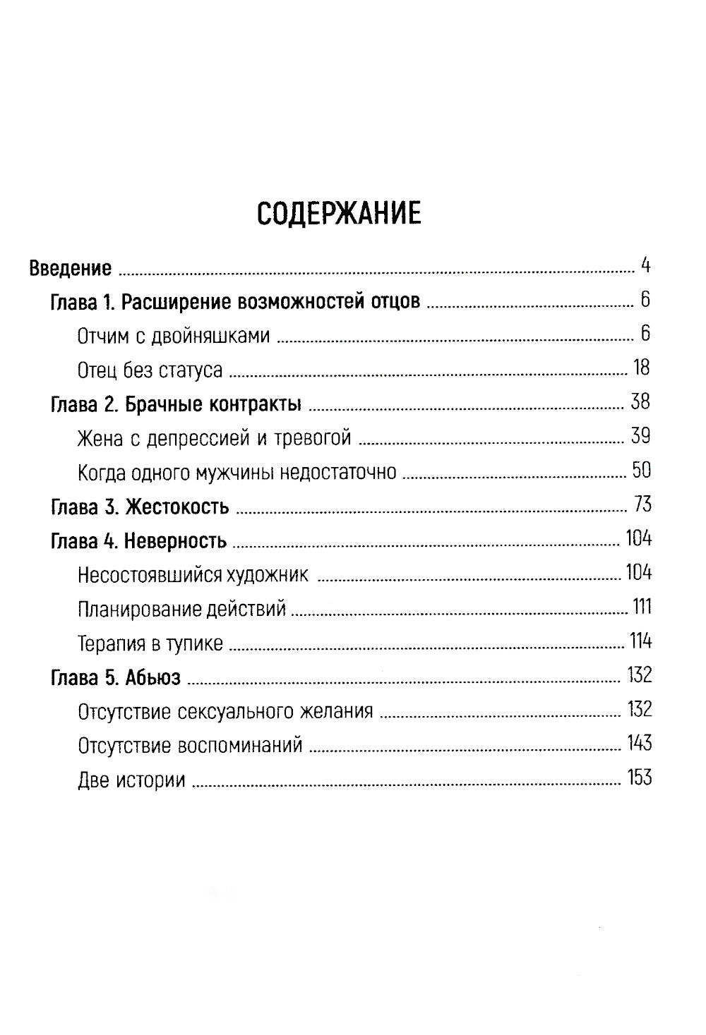 Беседы о терапии с Джеем Хейли
