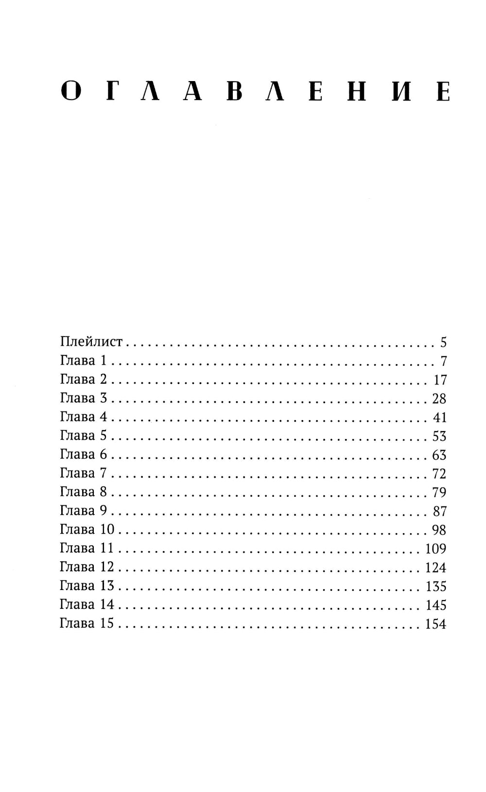 Призрачный рассвет. Прикоснуться к тебе: роман