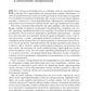 В ногу со временем. Сокращенное пребывание в настоящем. 3-е изд