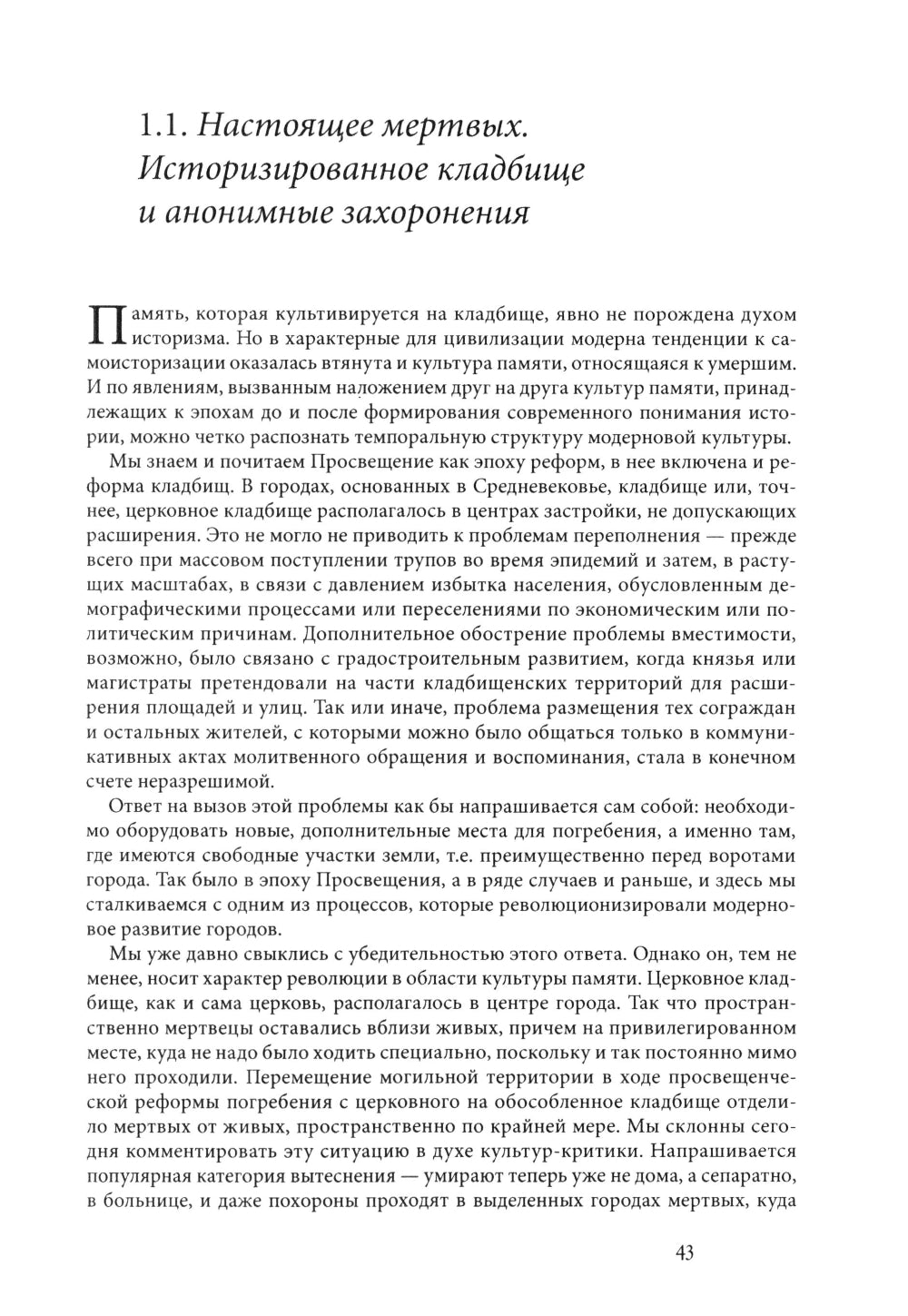 В ногу со временем. Сокращенное пребывание в настоящем. 3-е изд