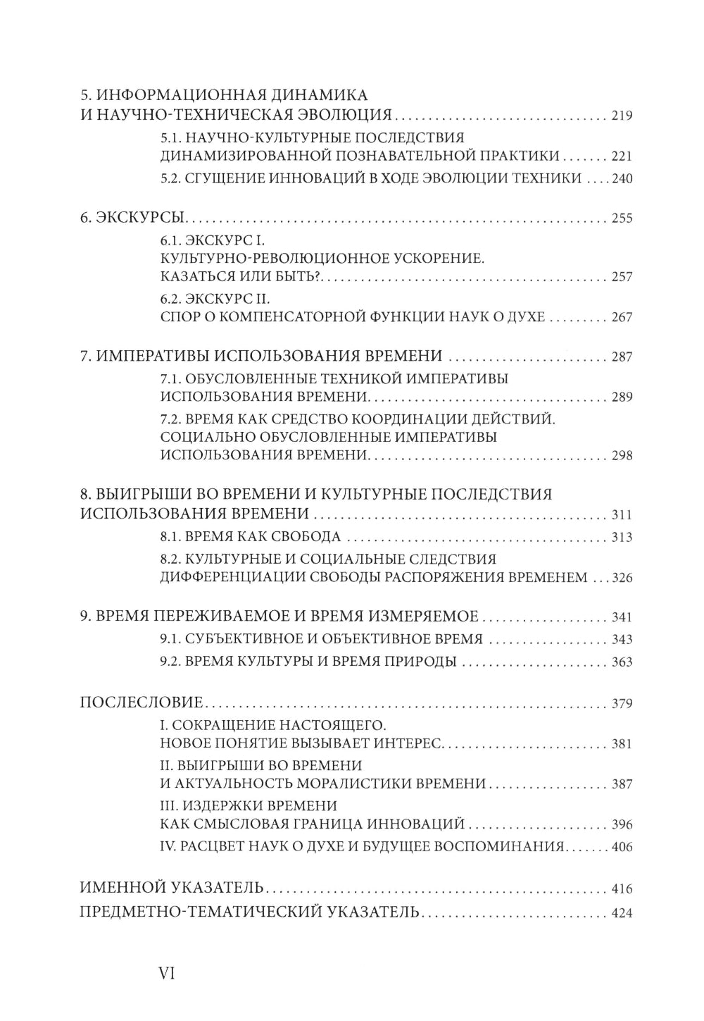 В ногу со временем. Сокращенное пребывание в настоящем. 3-е изд