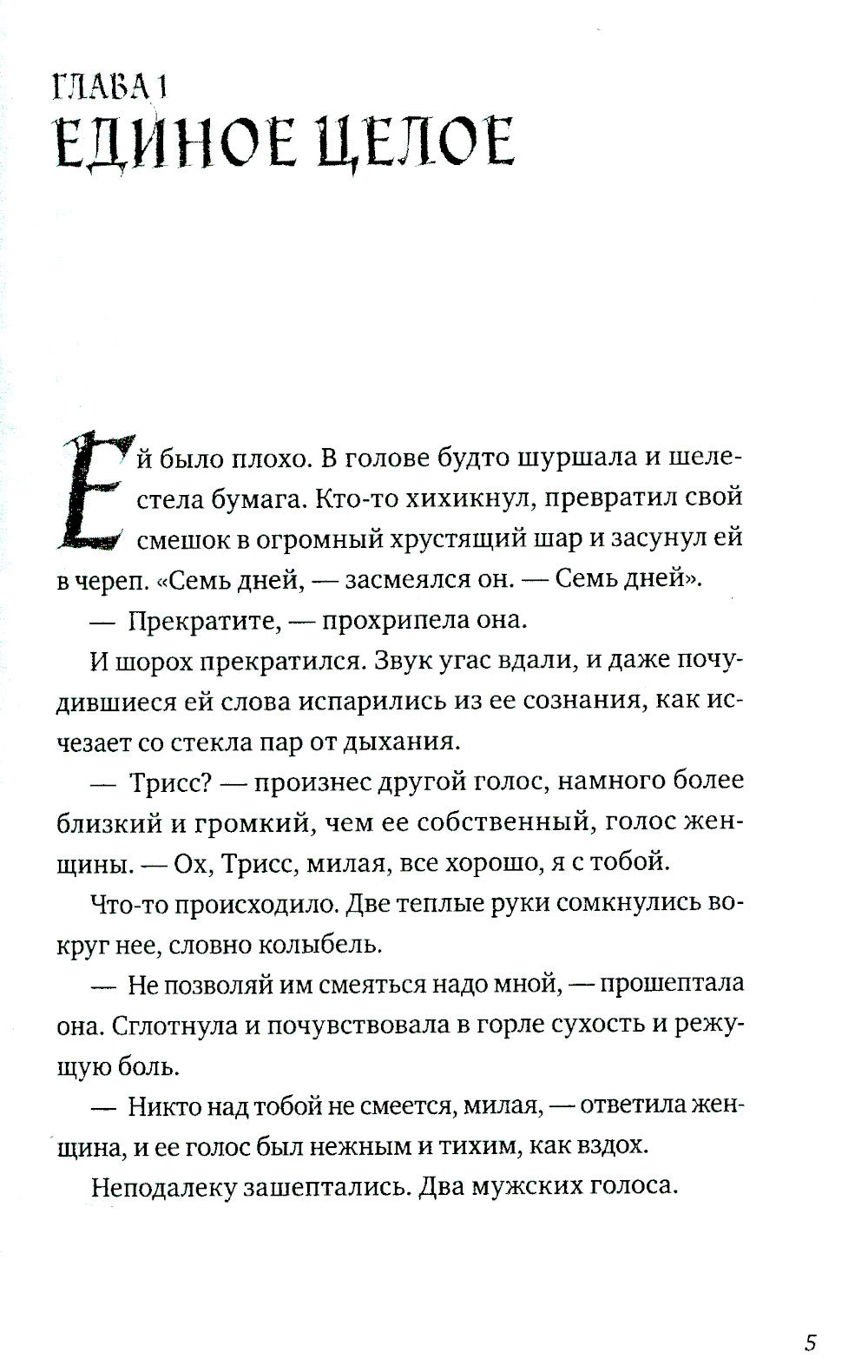 Песня кукушки