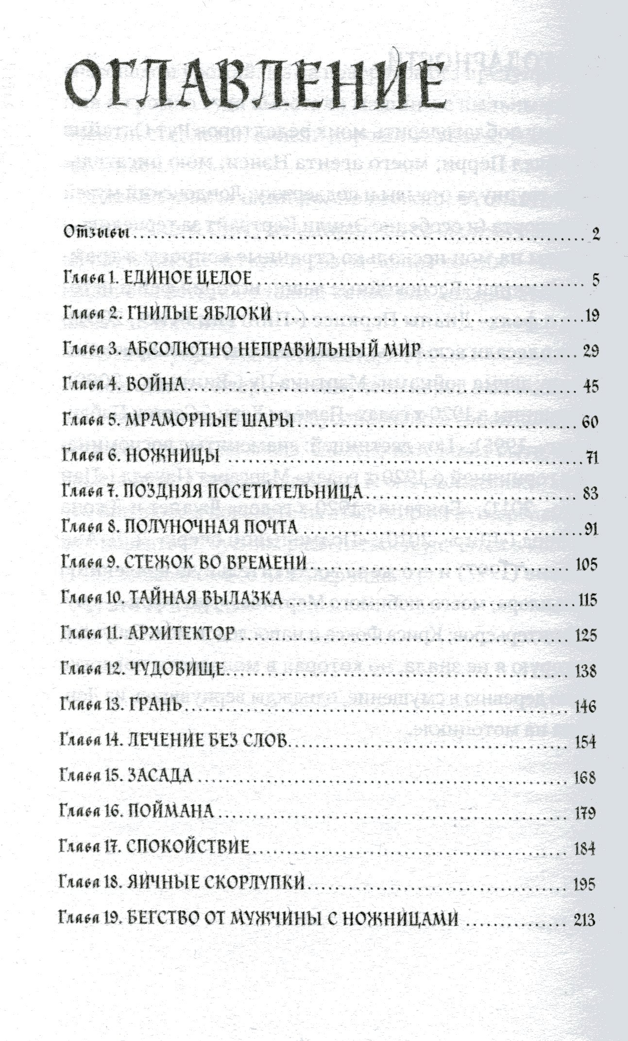 Песня кукушки