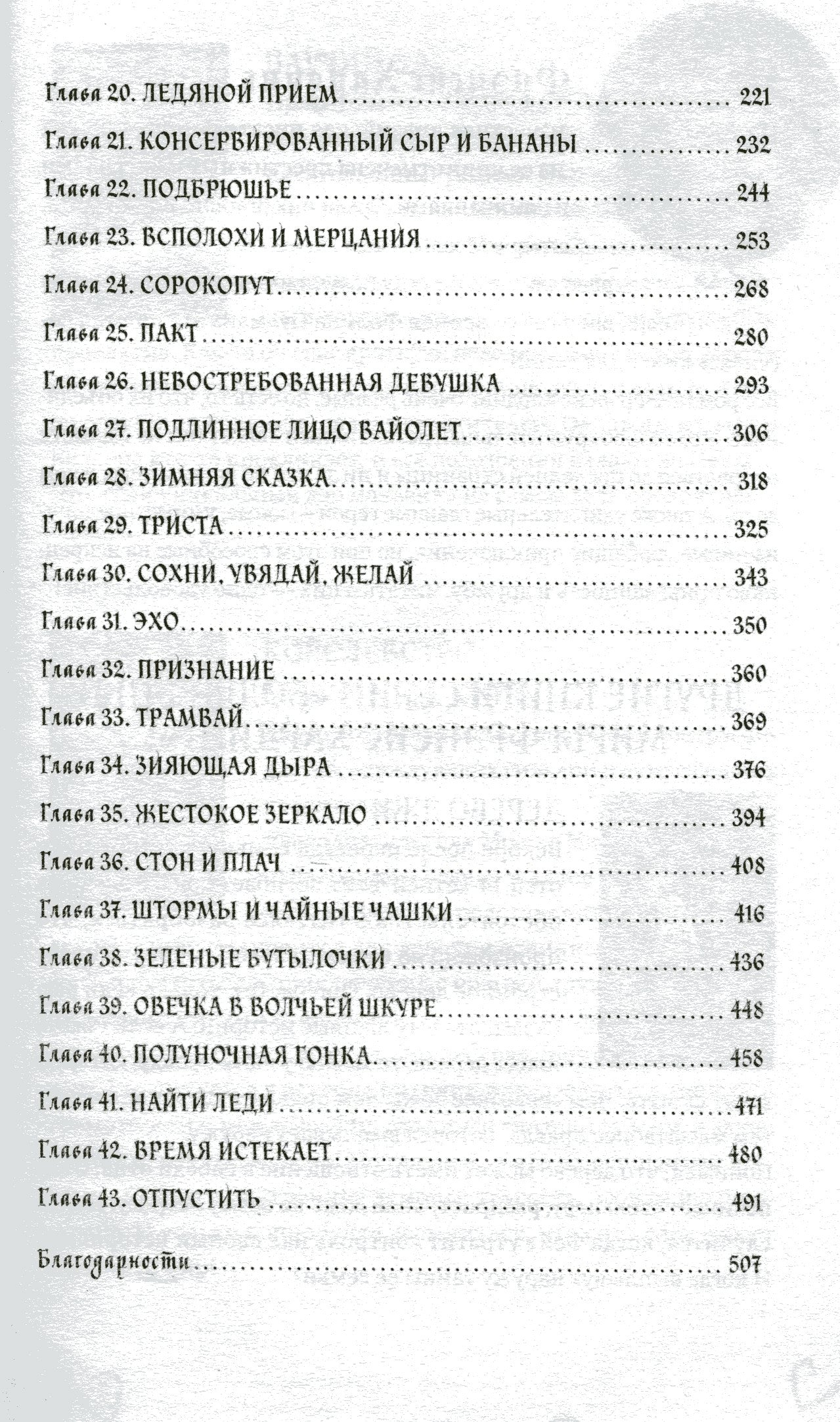 Песня кукушки