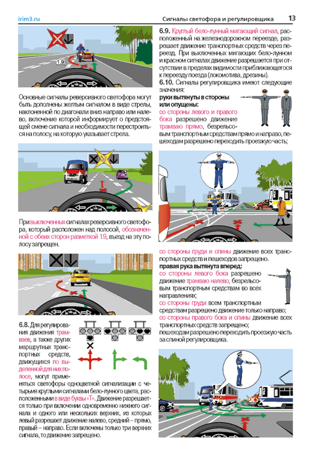 ПДД РФ (с иллюстрациями) 2025 содержит все изменения.