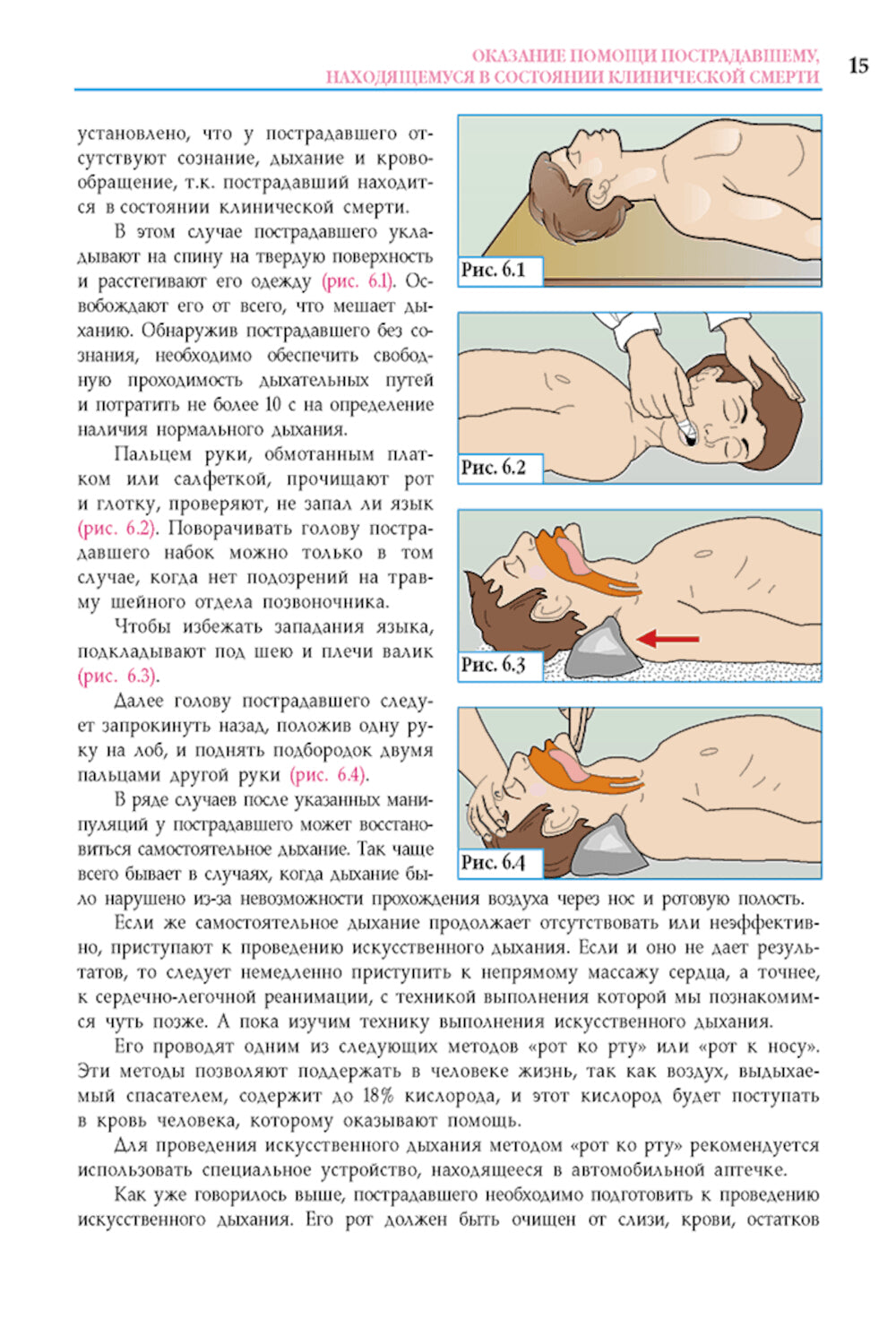 Первая помощь при ДТП 2025