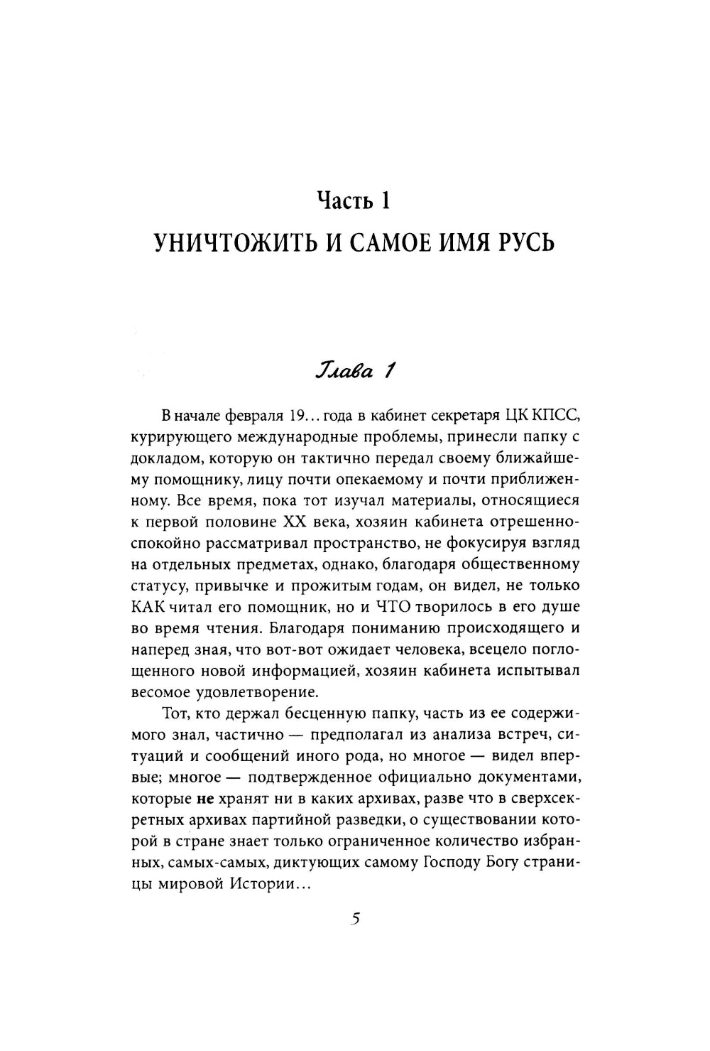 Подлинная судьба адмирала Колчака