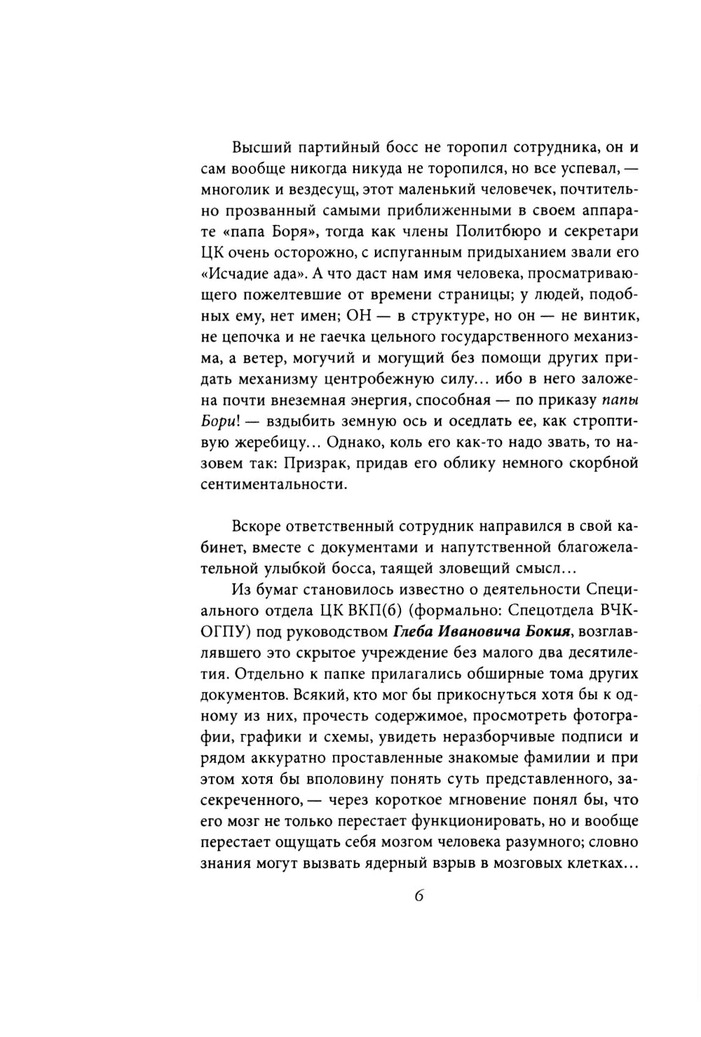 Подлинная судьба адмирала Колчака