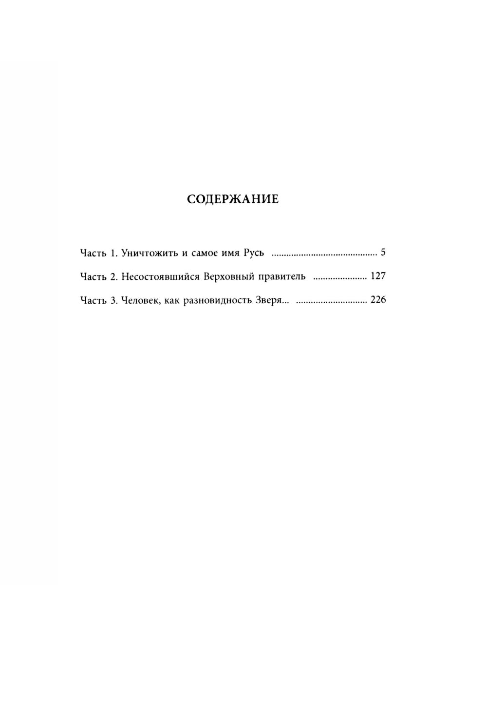 Подлинная судьба адмирала Колчака