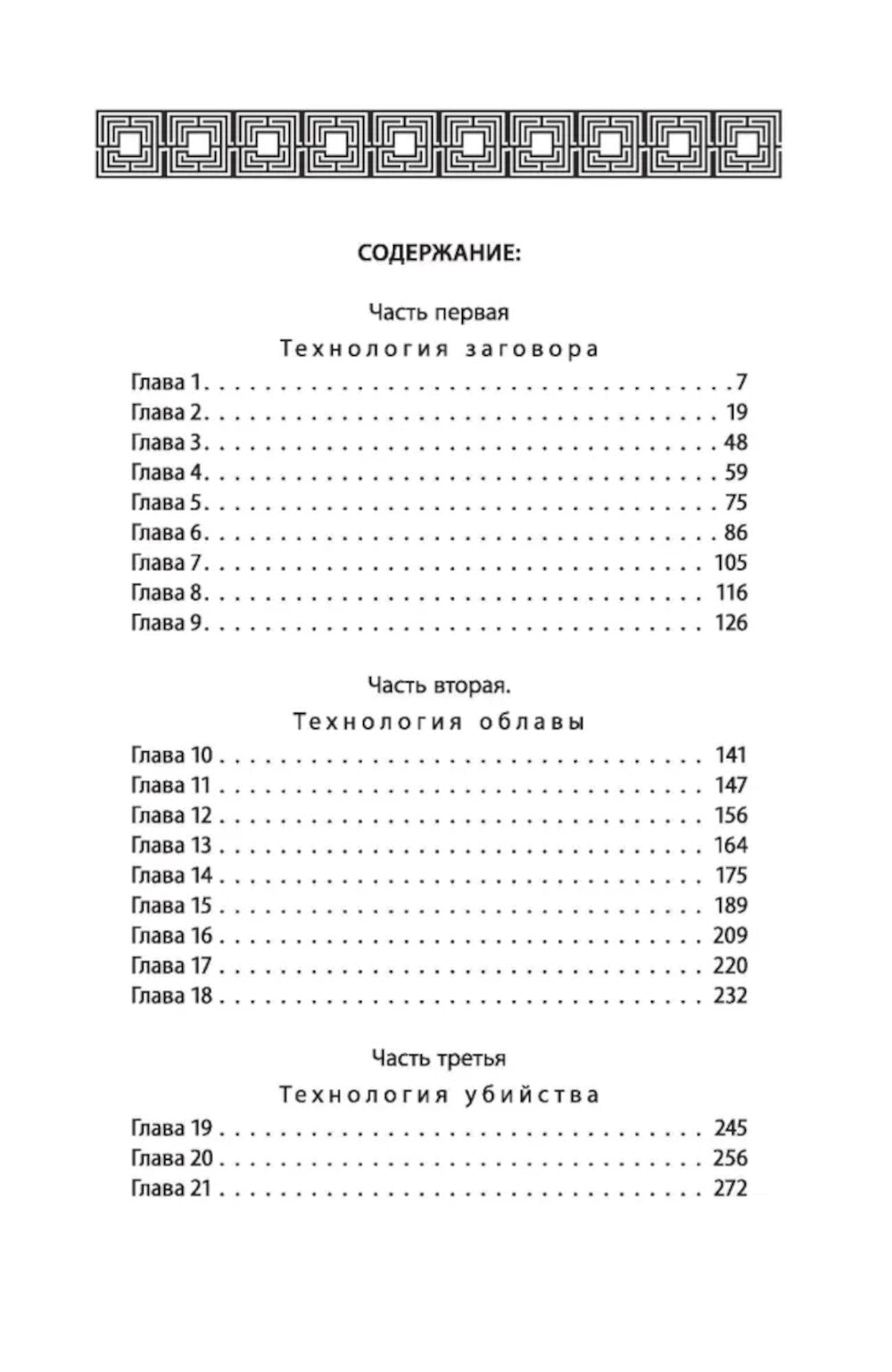День Шакала