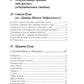 Дорога превращений: суфийские притчи в поэтическом переводе  Д. Щедровицкого. 10-е изд