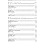 Дорога превращений: суфийские притчи в поэтическом переводе  Д. Щедровицкого. 10-е изд