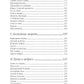 Дорога превращений: суфийские притчи в поэтическом переводе  Д. Щедровицкого. 10-е изд