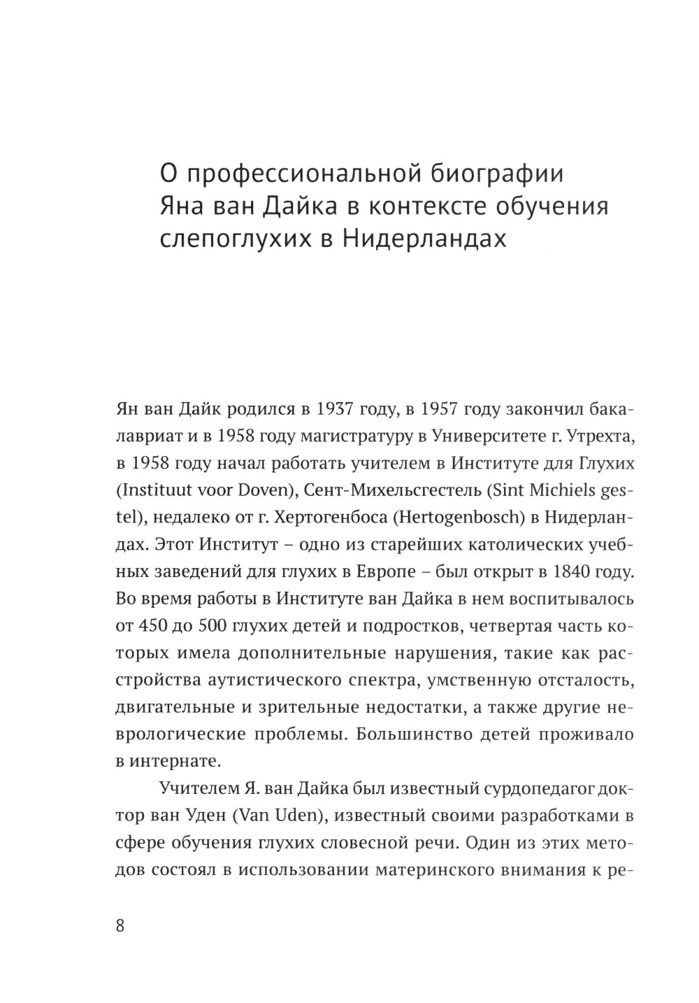 Je pense que les enfants ont des problèmes avec leurs affaires et leurs affaires : problèmes de détection et de résolution des problèmes