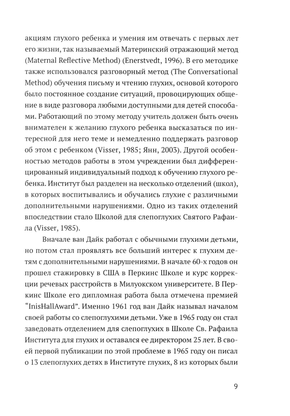 Je pense que les enfants ont des problèmes avec leurs affaires et leurs affaires : problèmes de détection et de résolution des problèmes