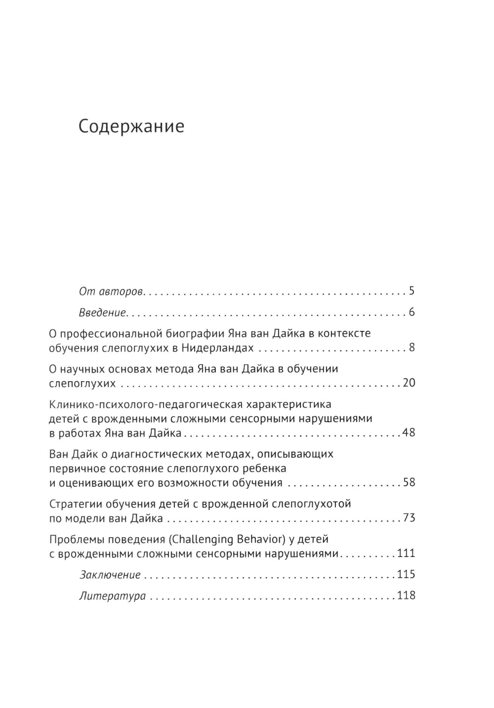 Je pense que les enfants ont des problèmes avec leurs affaires et leurs affaires : problèmes de détection et de résolution des problèmes