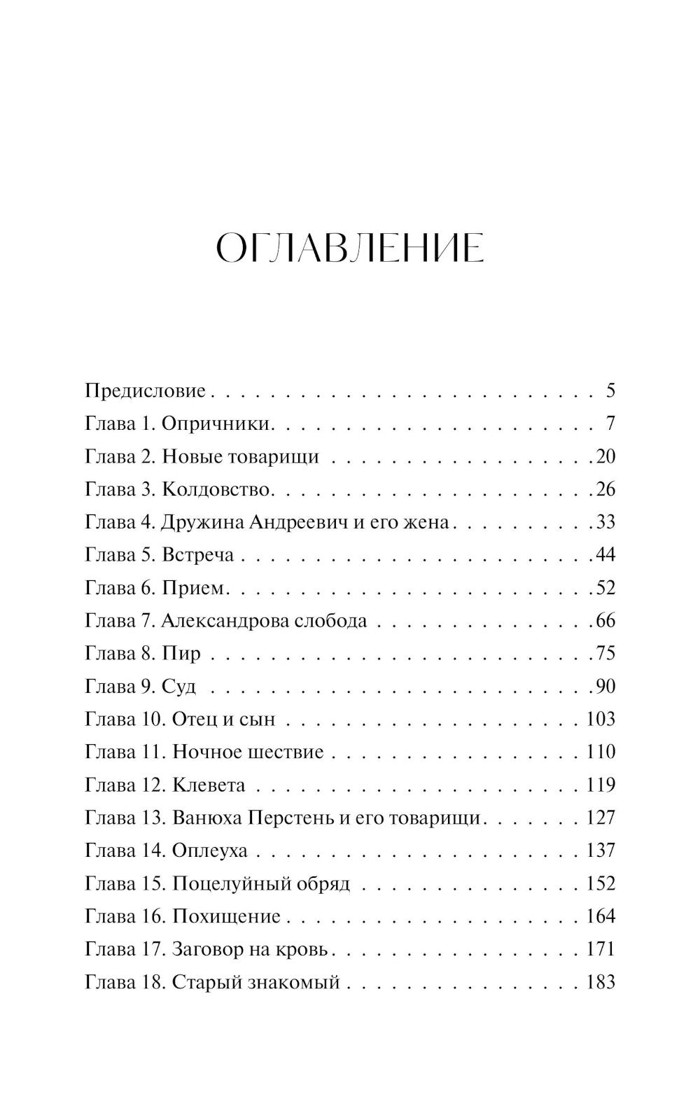 Князь Серебряный