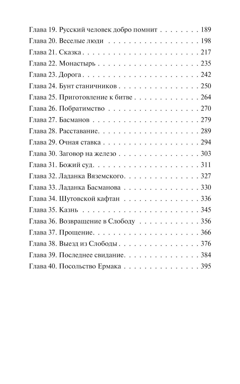 Князь Серебряный