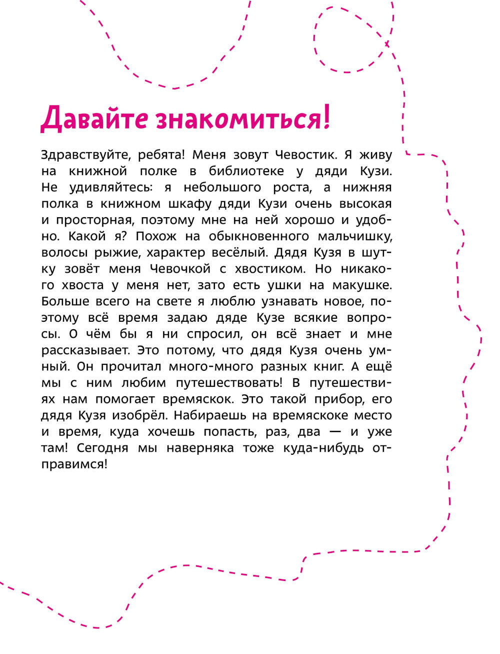 Искусственный интеллект. Детская энциклопедия