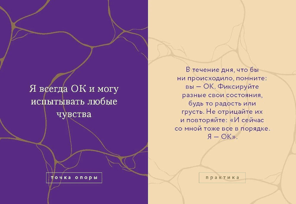 Я - ОК. Карты внутренних опор (50 карт)