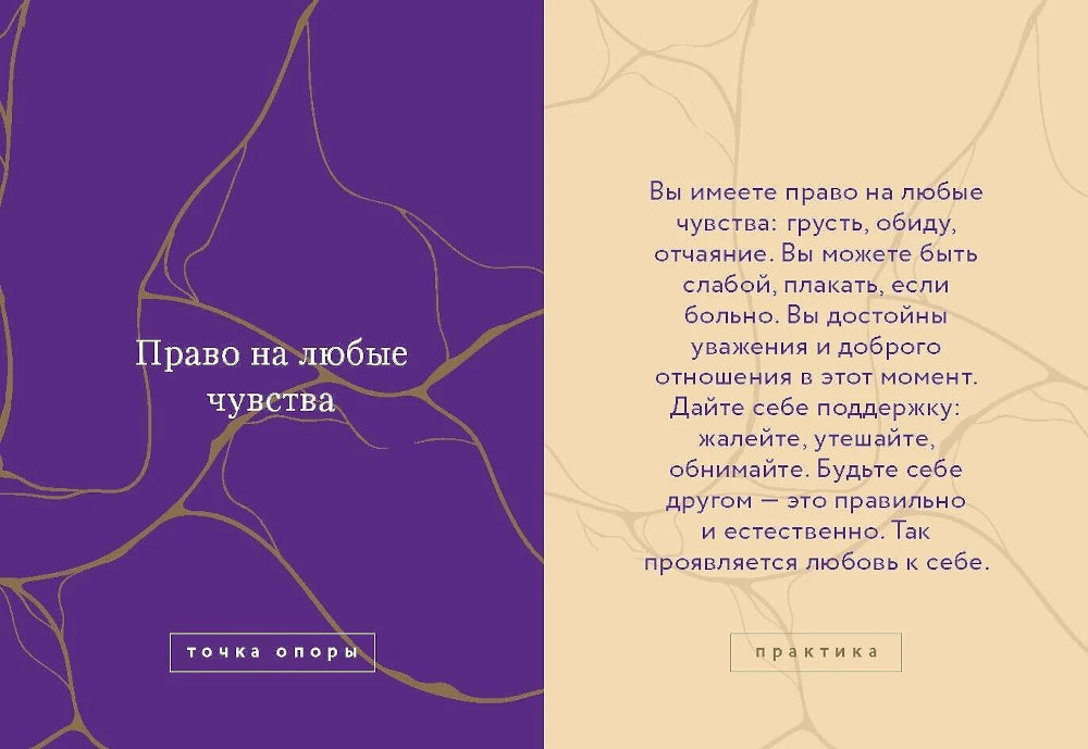 Я - ОК. Карты внутренних опор (50 карт)