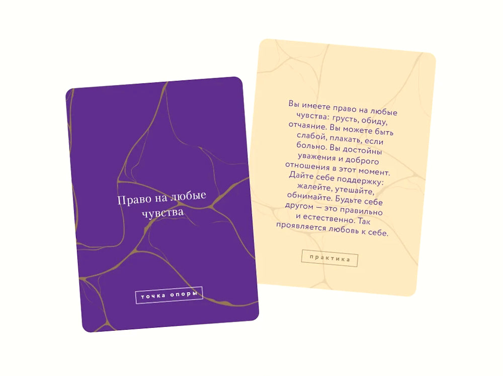 Я - ОК. Карты внутренних опор (50 карт)