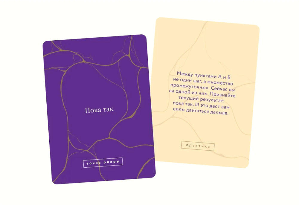 Я - ОК. Карты внутренних опор (50 карт)