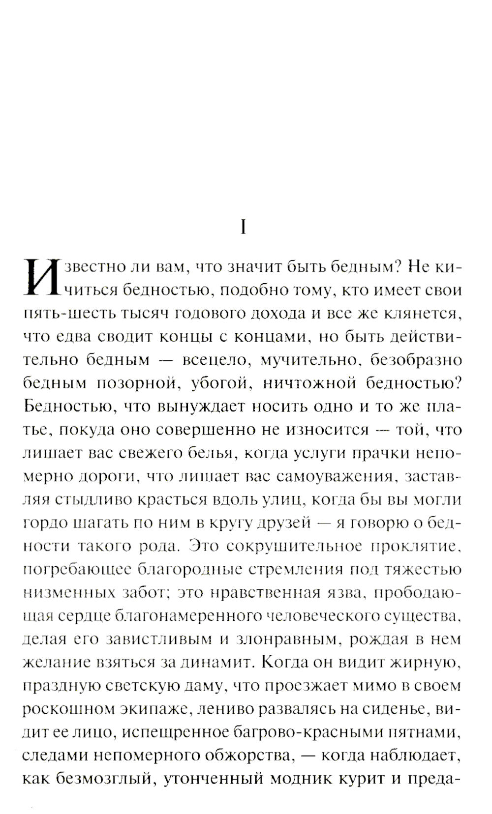 Скорбь Сатаны