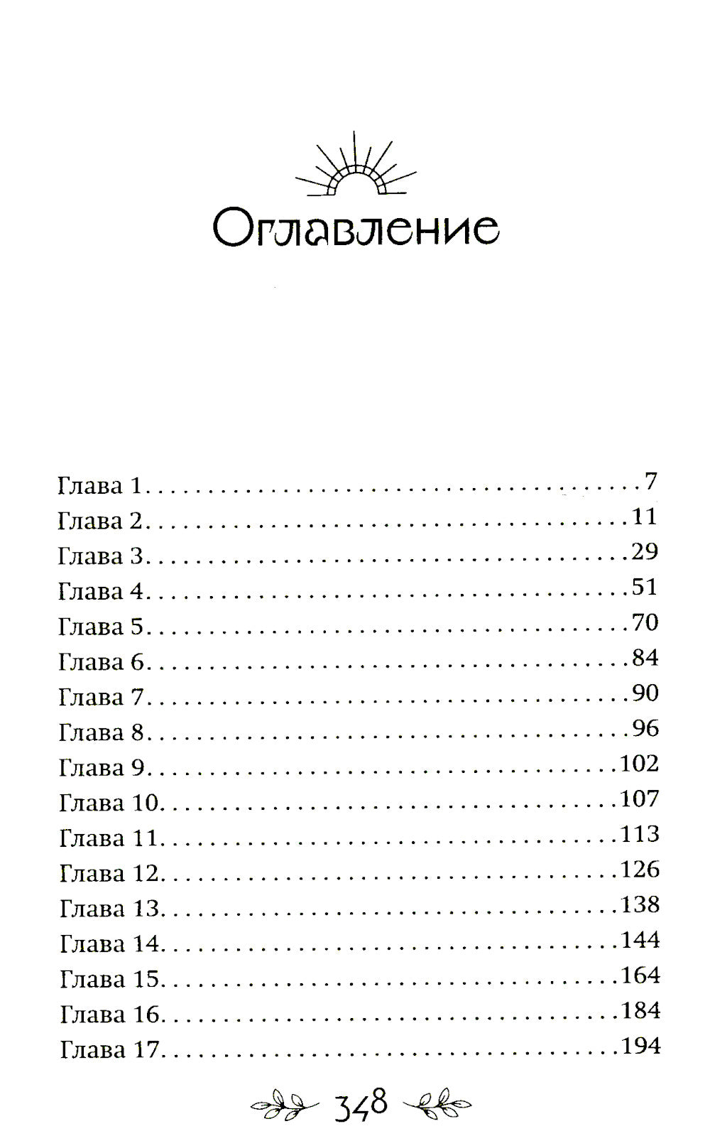 Школа пяти Башен