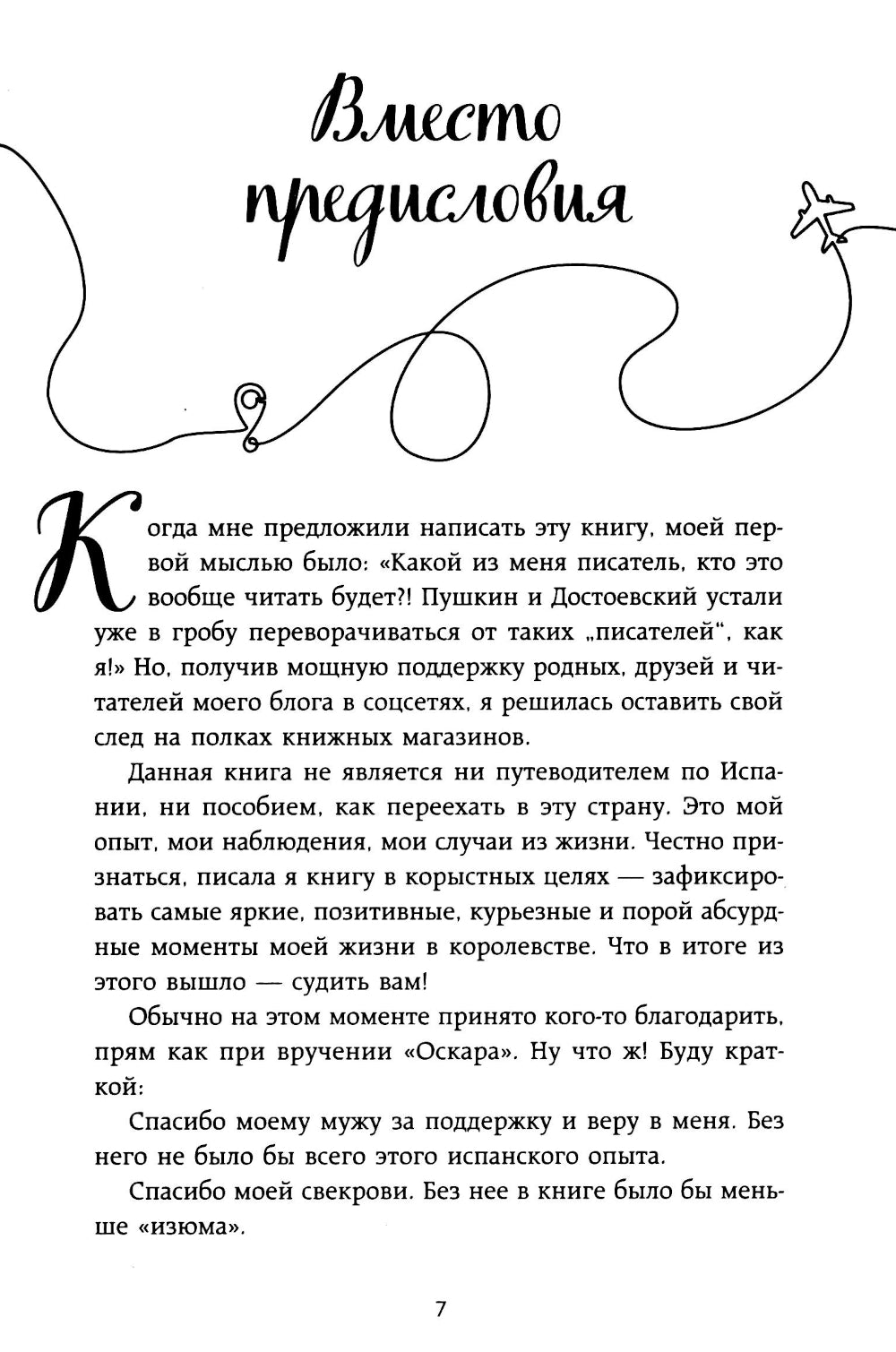 Испания изнутри: как на самом деле живут в стране фламенко и сиесты?