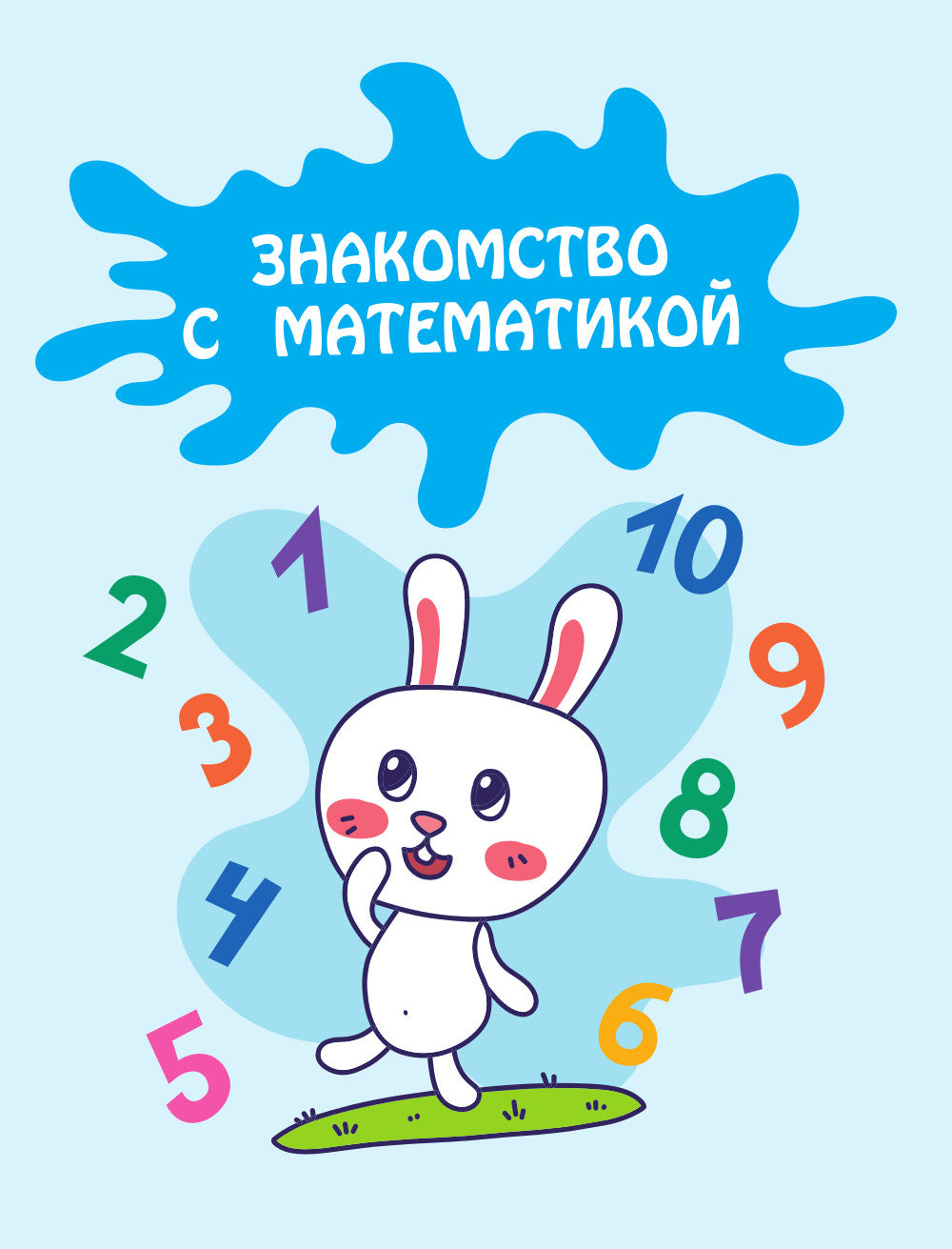 Развивающие задания для детей 3-4 лет