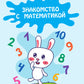 Развивающие задания на детей 4-5 лет