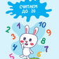 Обучающие задания для детей 5-6 лет