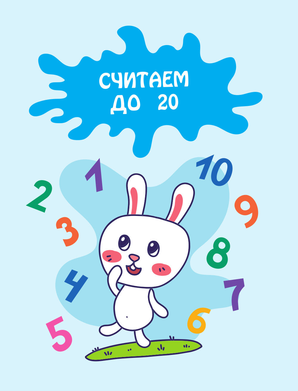 Обучающие задания для детей 5-6 лет