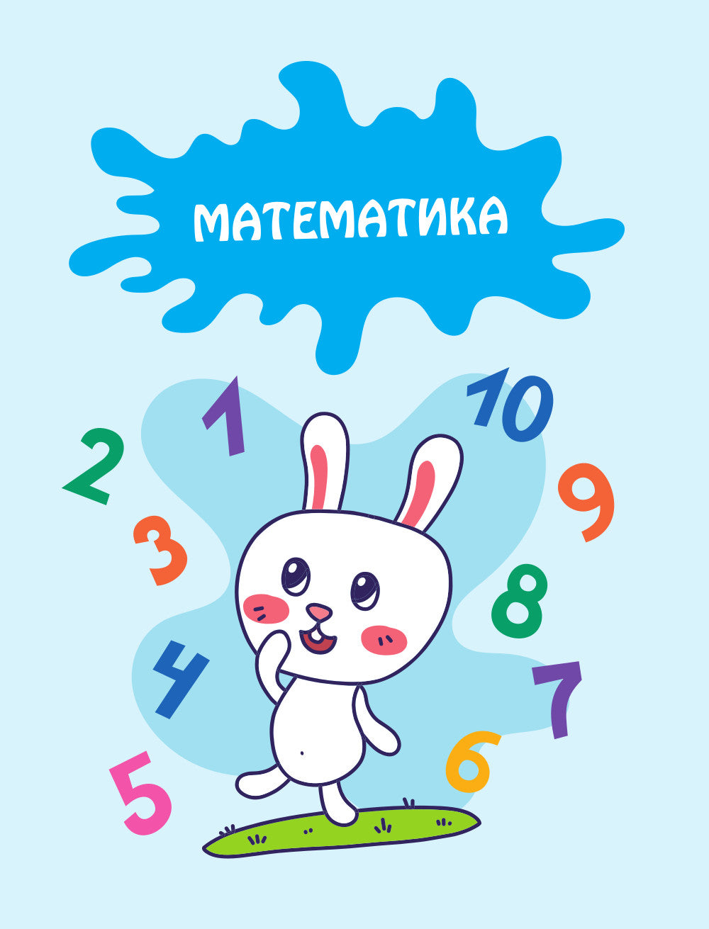 Готовимся к школе. Развивающие задания для детей 6-7 лет