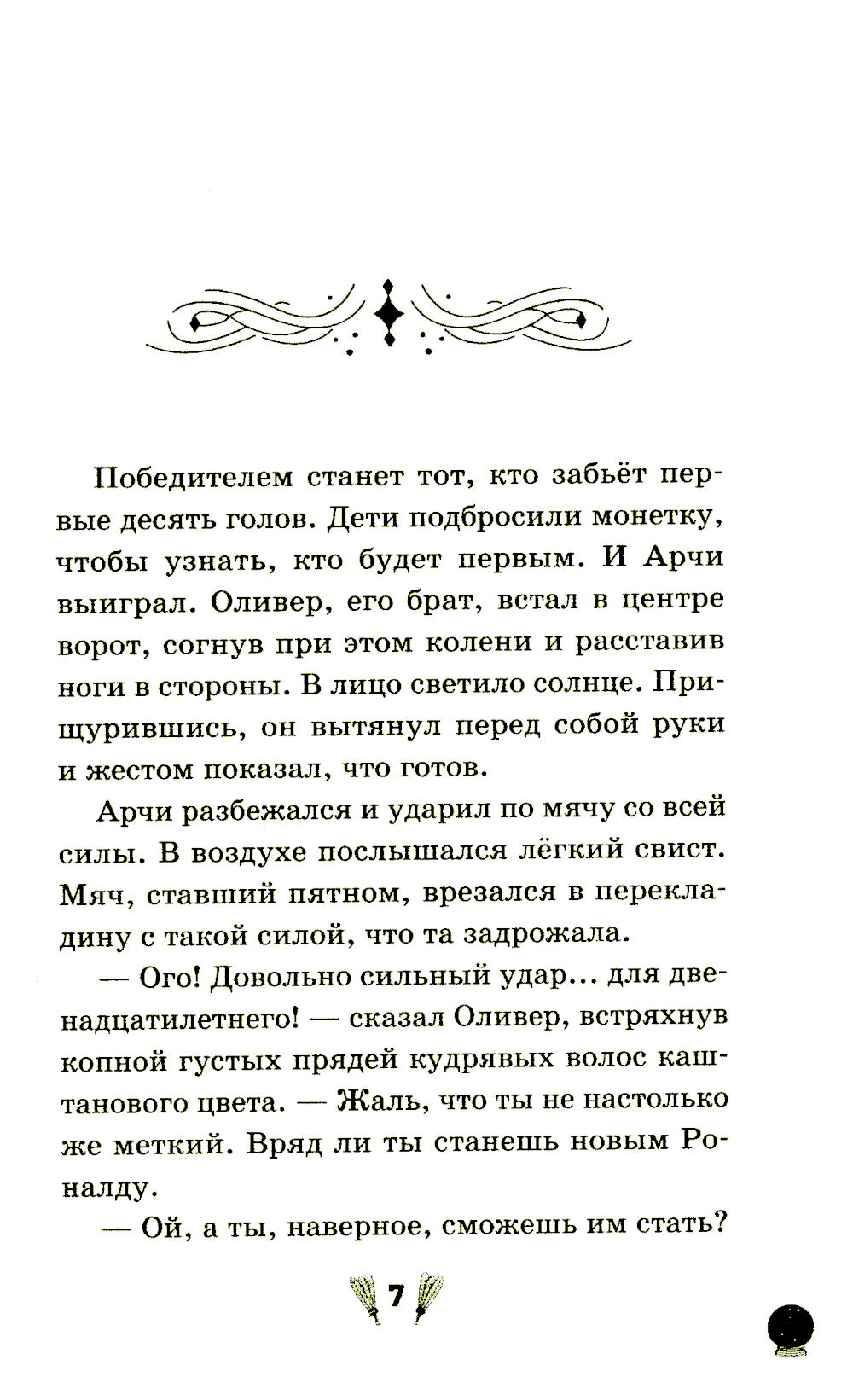 Девочка в черном