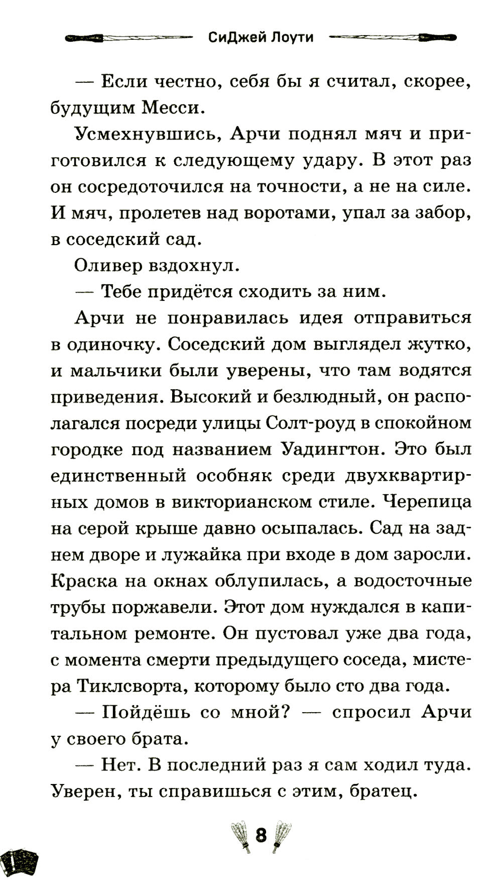 Девочка в черном