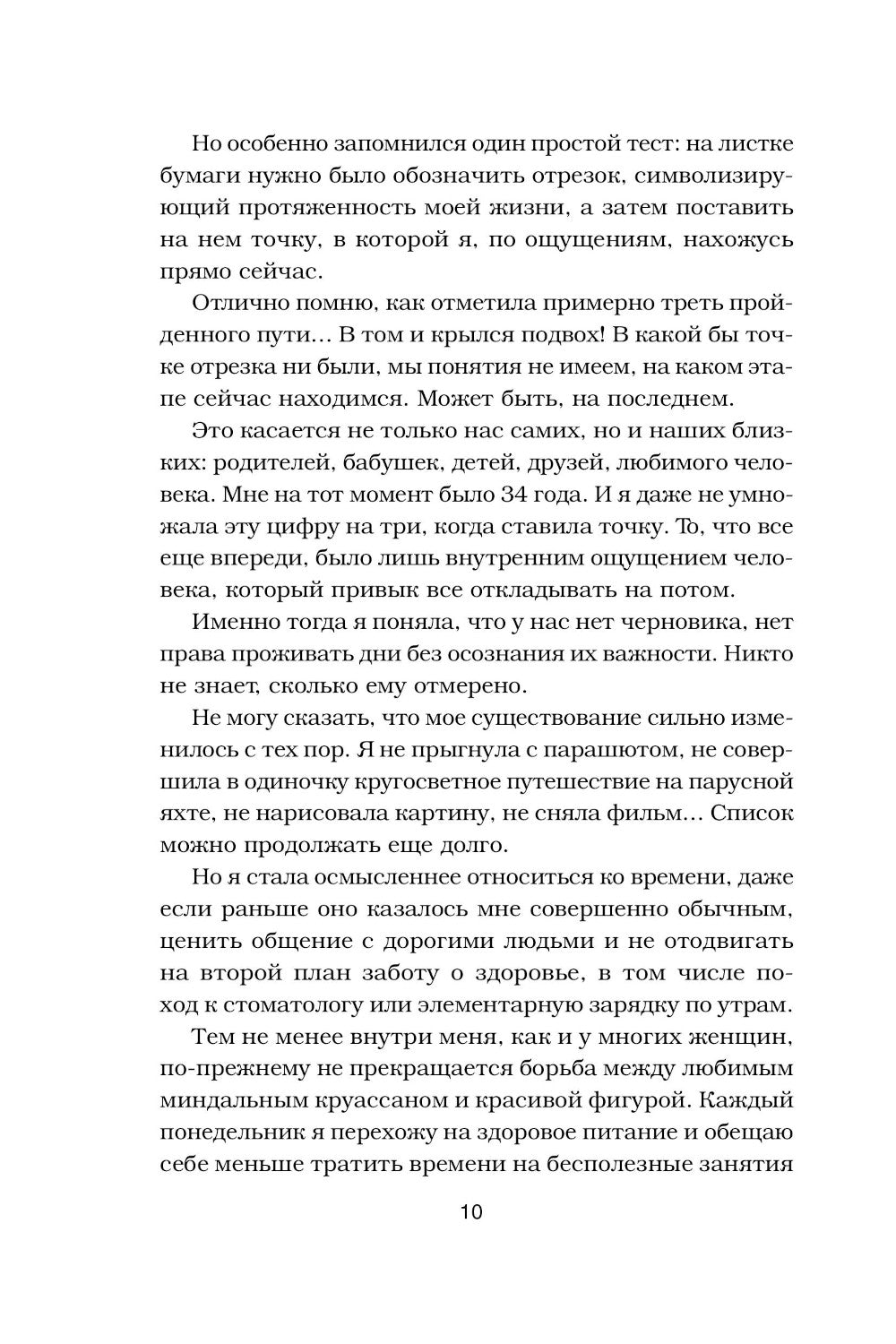 100 lettres plus tard. L'histoire des romans est très différente de celle de votre entreprise