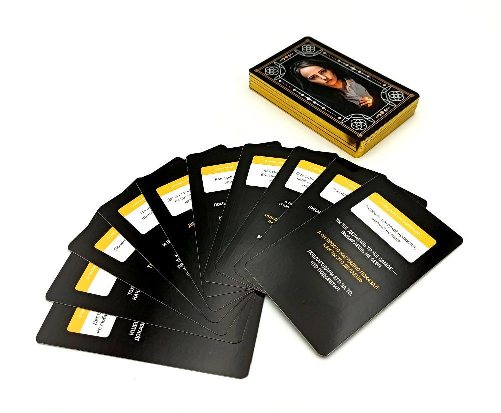 Спроси ведьму. Карты, которые знают о тебе все (55 карт + инструкция)
