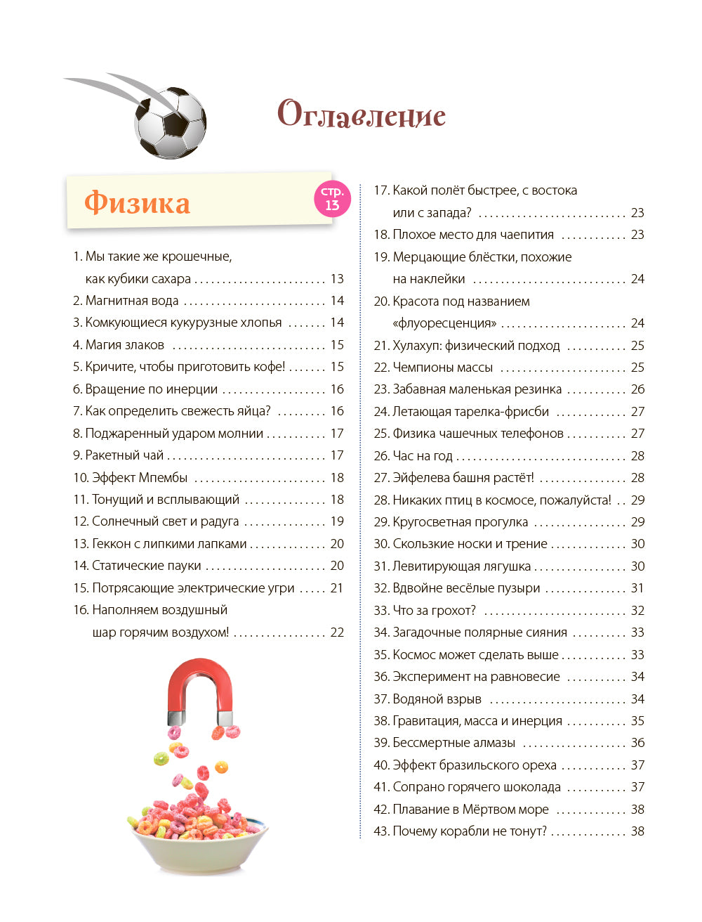 Nauka et technologie ! 365 heures de livraison