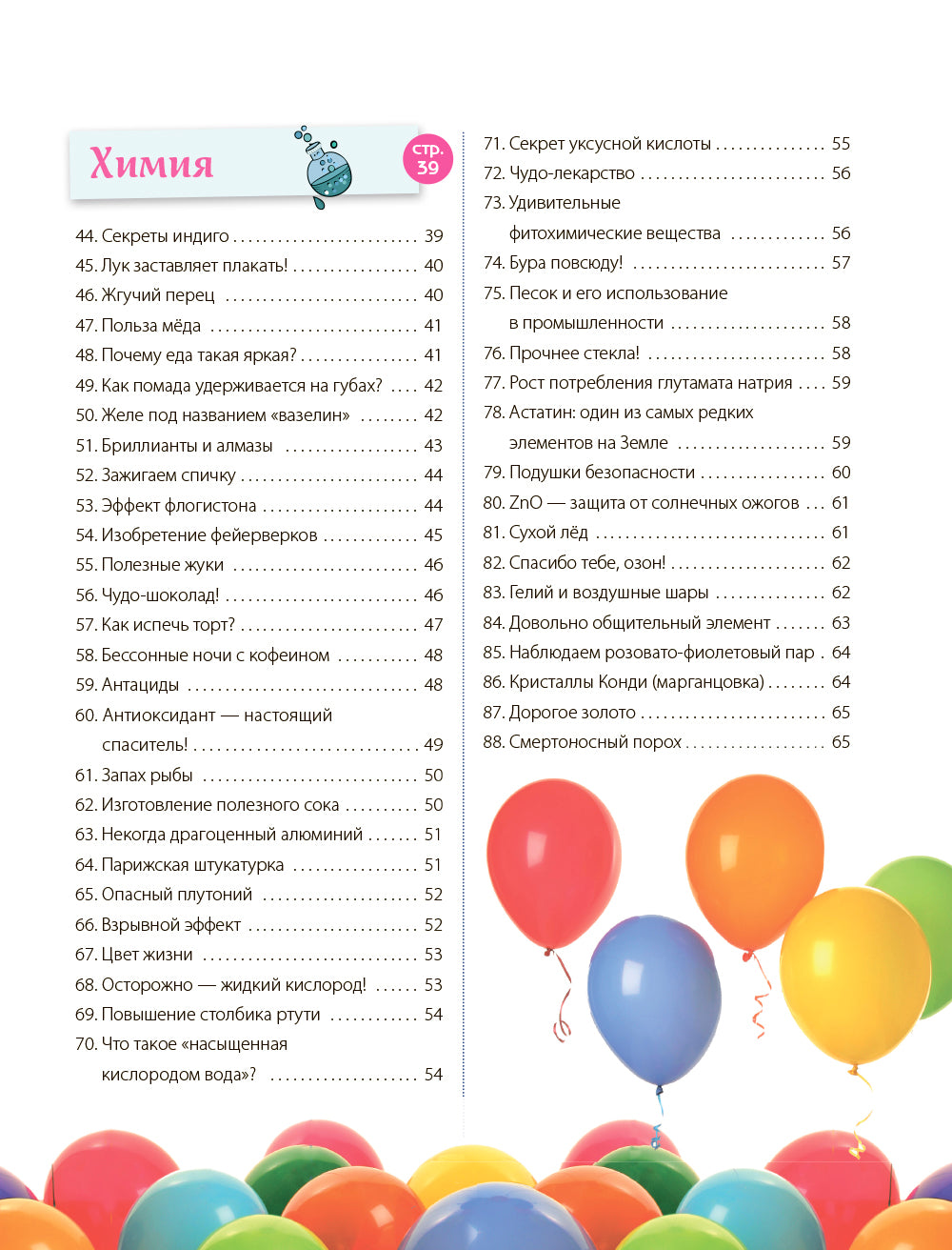 Nauka et technologie ! 365 heures de livraison