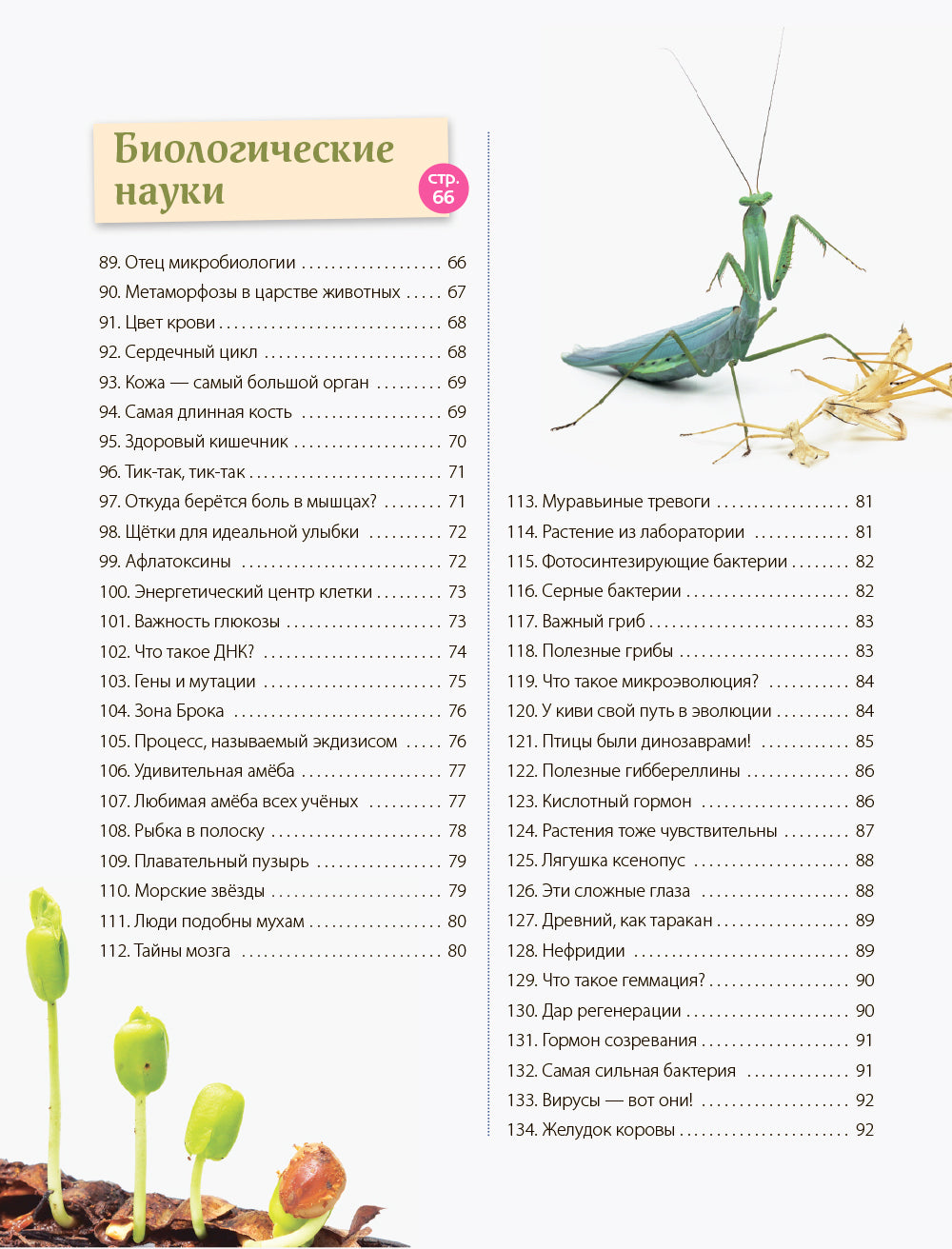 Nauka et technologie ! 365 heures de livraison