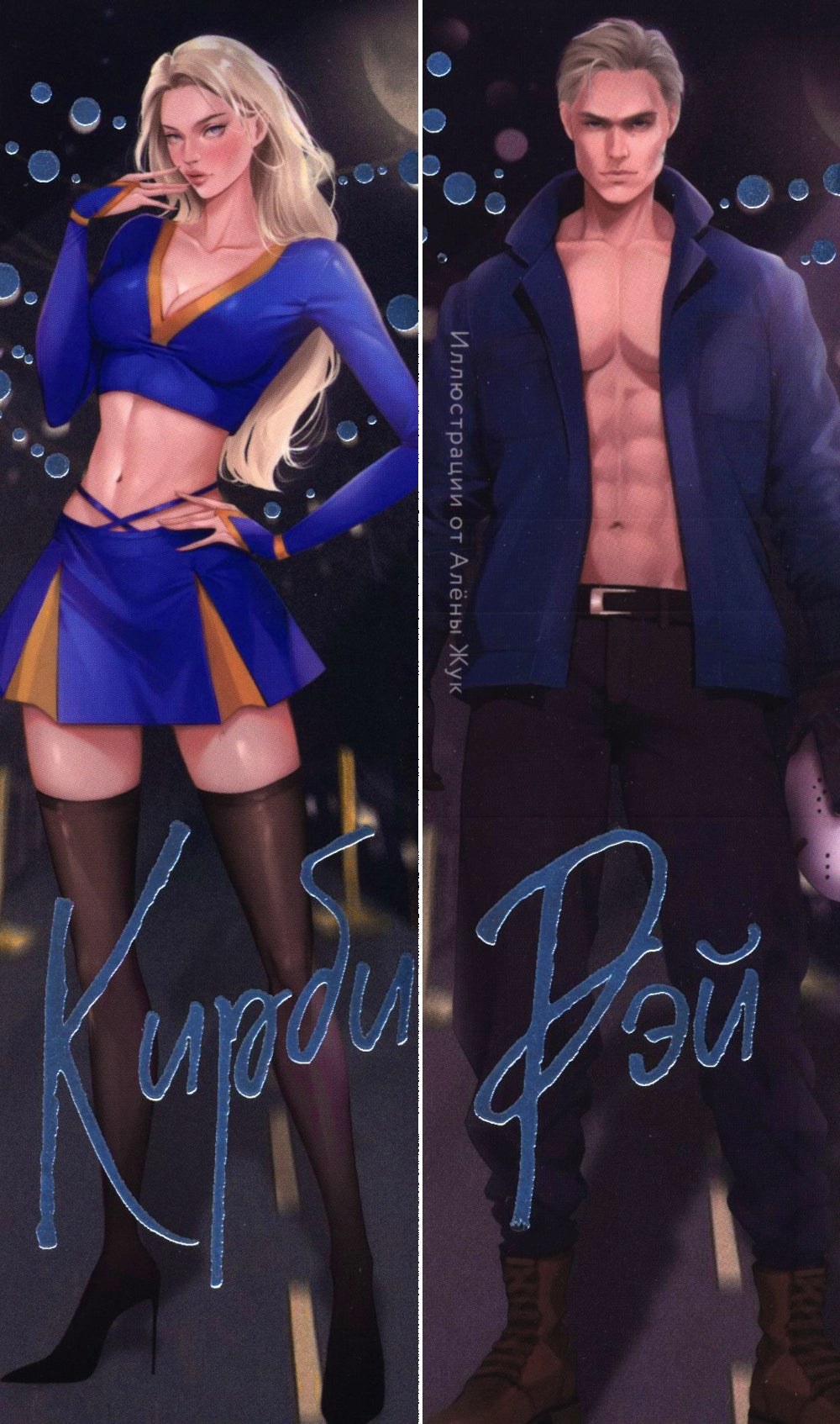 Игрок: роман