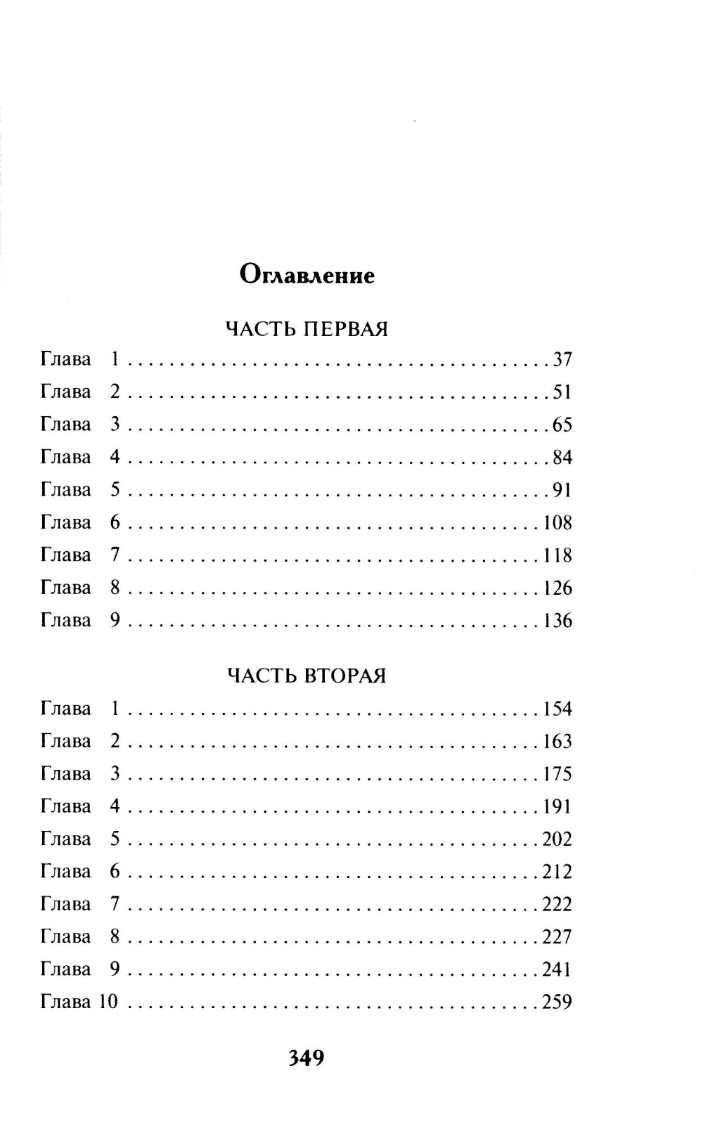 Не время умирать