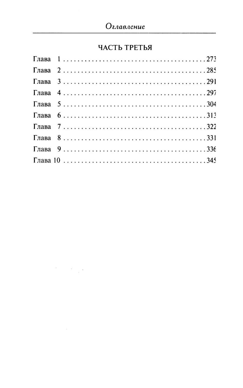 Не время умирать