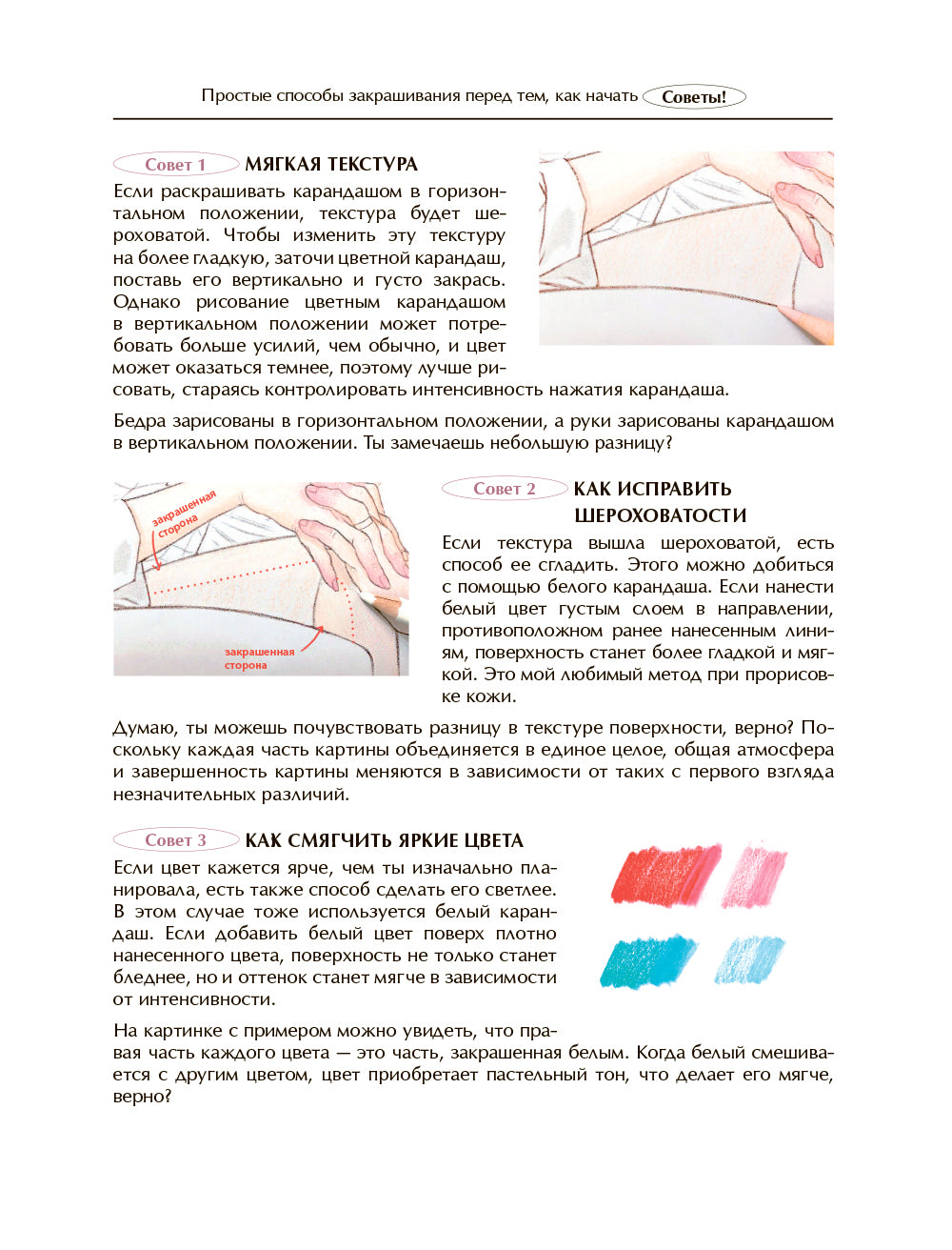 Температура любви. Раскраска от Zipcy