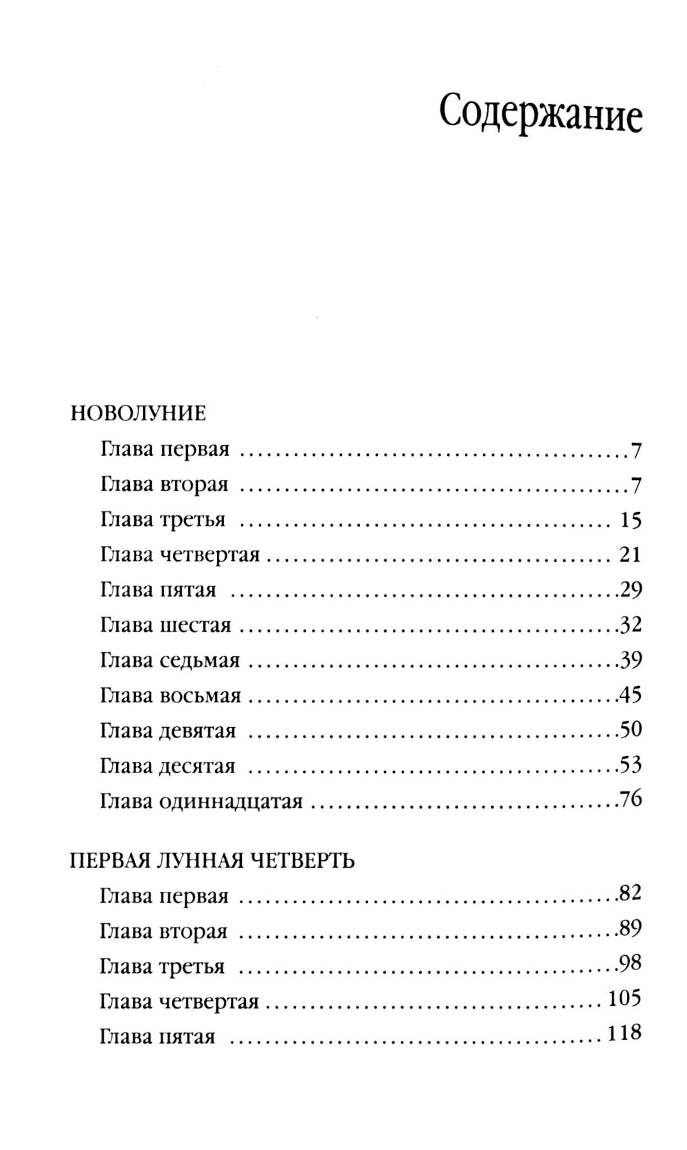 Персики для месье кюре