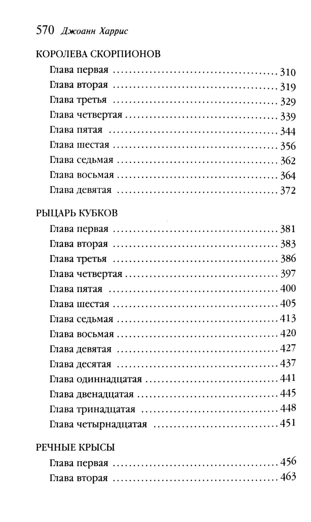 Персики для месье кюре
