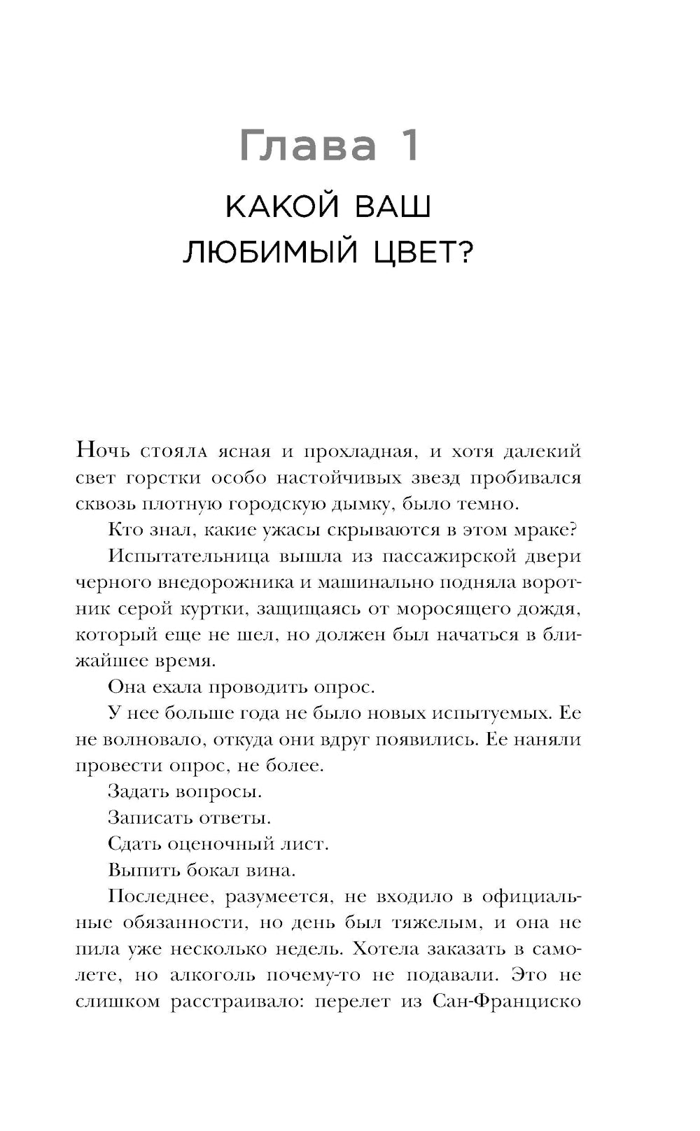 Тихая комната